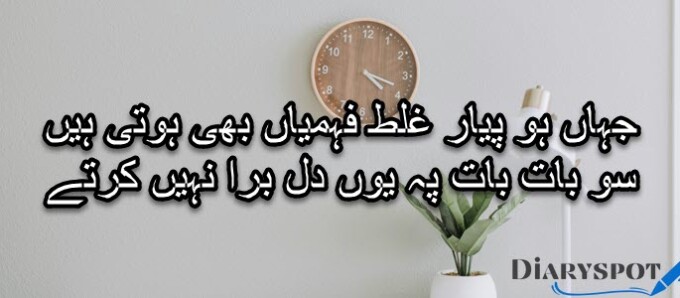 Amjad ali amjad Poetry
