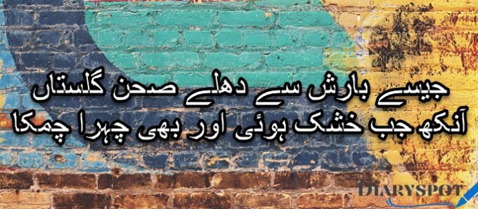 Use bhool ja Amjad Islam Amjad