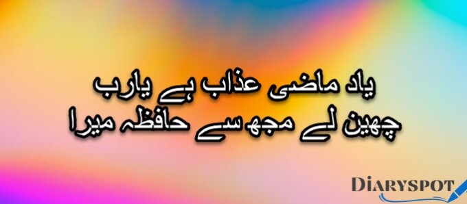 akhter ansari poetry