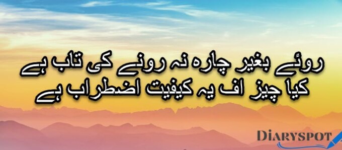 akhter ansari poetry