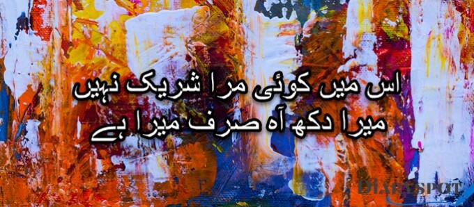 akash ansari poetry