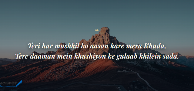 Dua Shayari in Urdu 2 lines shayari card 2
