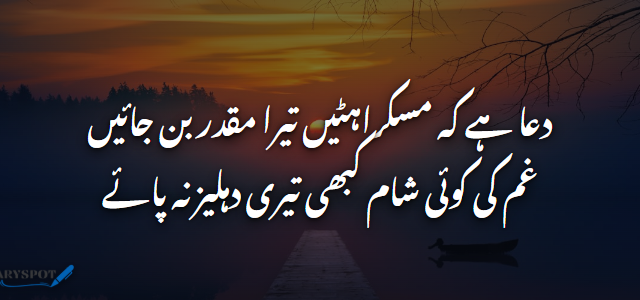 Dua Shayari in Urdu 2 lines shayari card 3