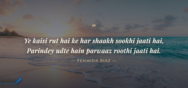 Fehmida Riaz Poetry in Urdu 2 lines shayari card 2