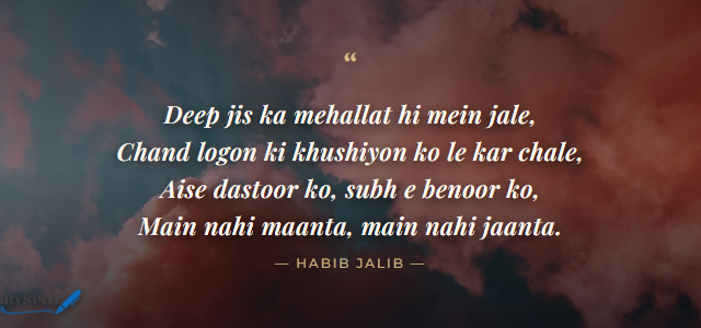 Habib Jalib Poetry in Urdu 2 lines shayari card 2
