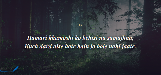 Khamoshi Poetry in Urdu 2 lines shayari card 2