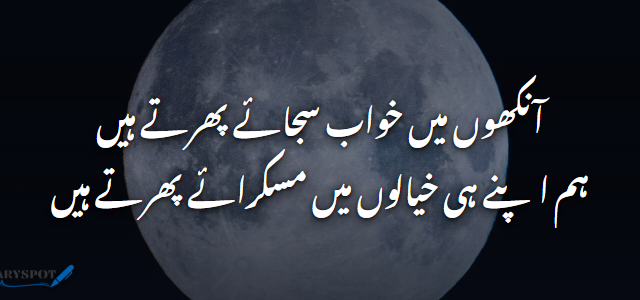 Khuwab Poetry in Urdu 2 lines shayari card 1