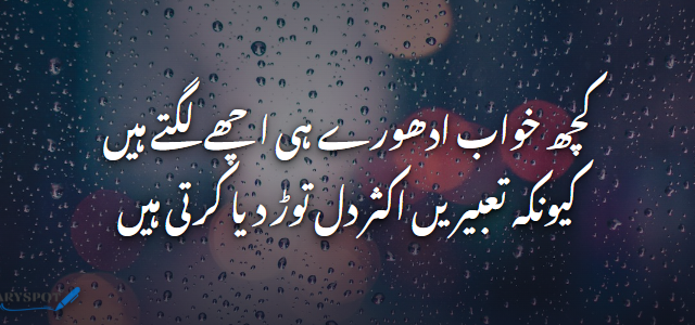 Khuwab Poetry in Urdu 2 lines shayari card 3