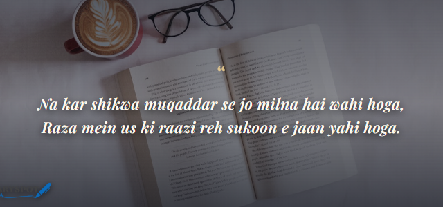 Kismat Poetry in Urdu 2 lines shayari card 2