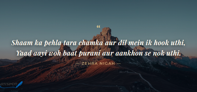 Zehra Nigah Poetry in Urdu 2 lines shayari card 2